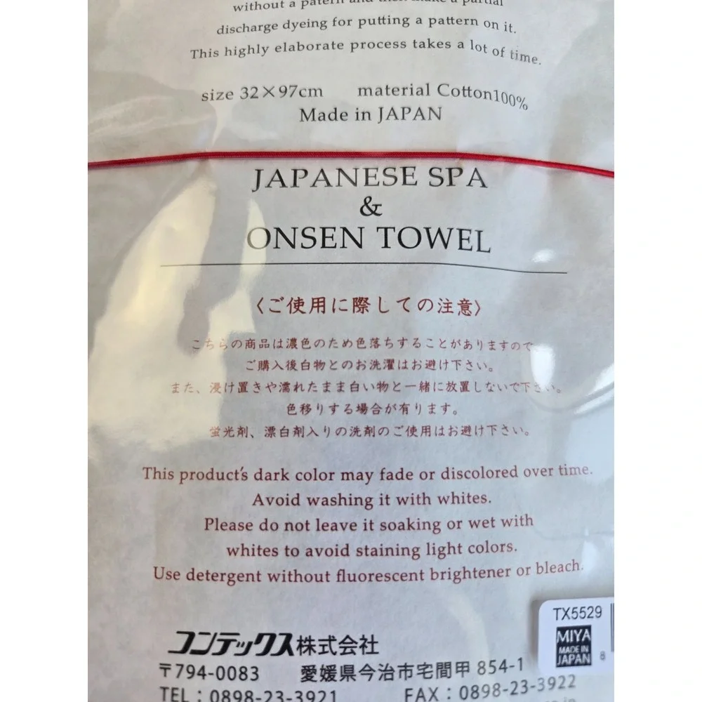 Special Edo Cat design - Japanese Spa & Onsen Towel -New/Unopened -made in Japan